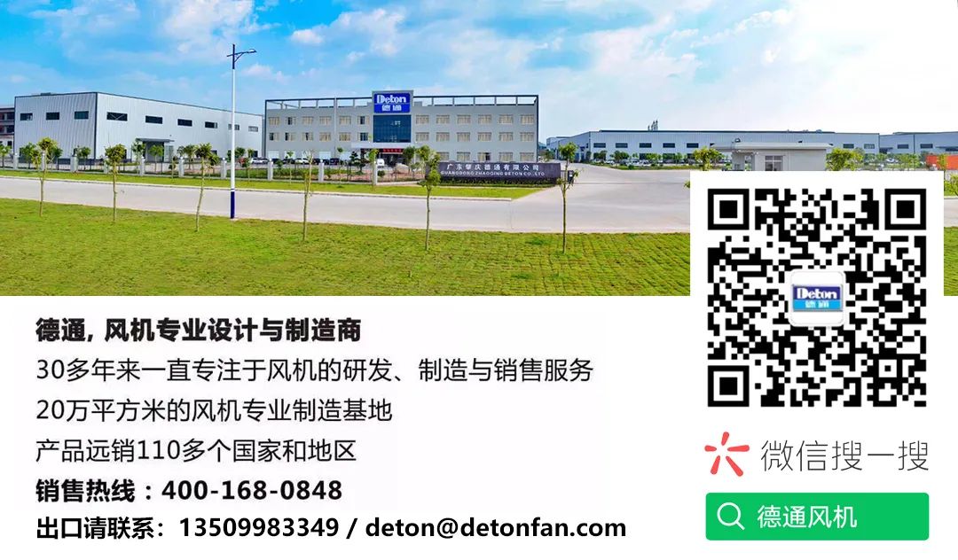 德通風(fēng)機(jī) 德通風(fēng)機(jī)